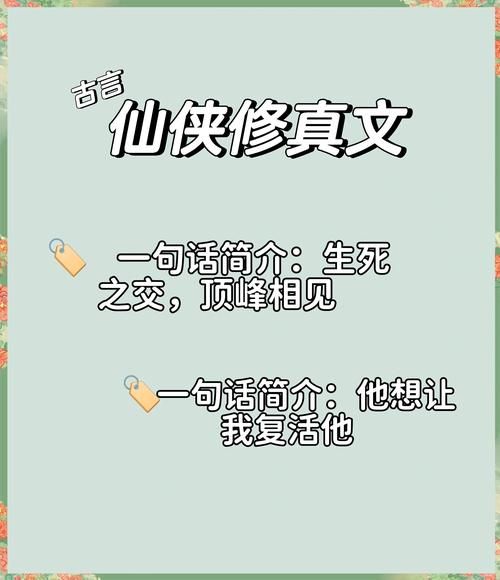 修仙了还要读书吗_百度百科词条深度解析