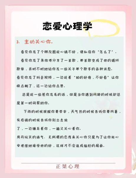 如何含蓄表达爱意_暗恋一个人怎么让他知道