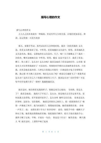 心理学作业4怎么写_心理学作业4写作技巧