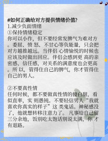 如何聆听伴侣情绪_情感表达技巧