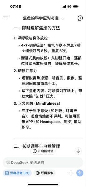 如何缓解焦虑_社会工作介入技巧