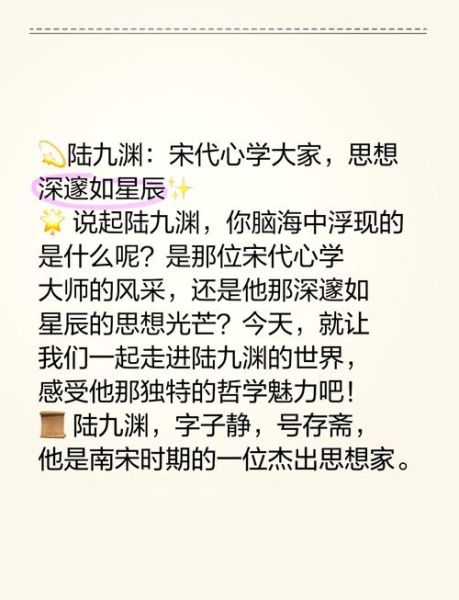 陆九渊心学思想是什么_陆九渊与朱熹区别在哪