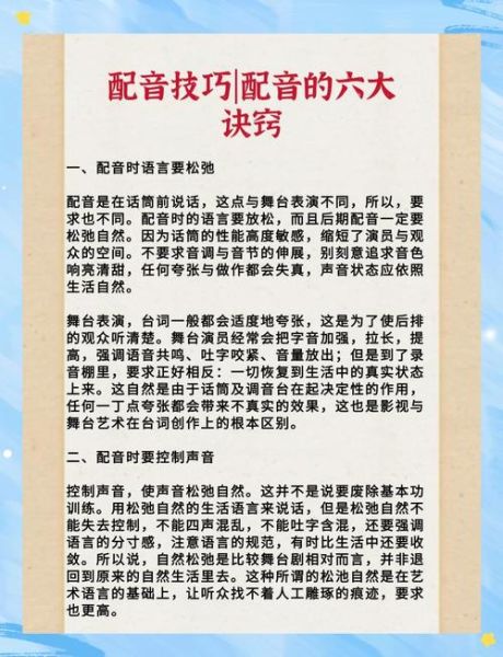 声优如何传递情感_配音演员情绪技巧