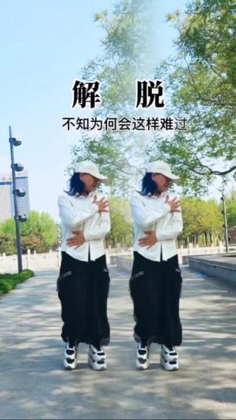 分手舞蹈情感表达_如何用肢体告别