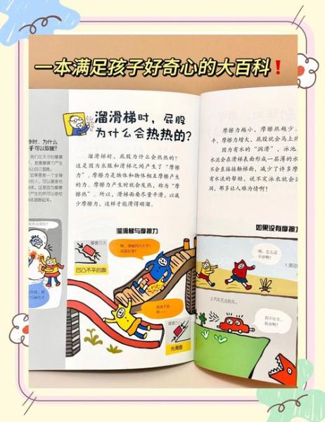 知识大百科点读书适合几岁孩子_如何挑选正版