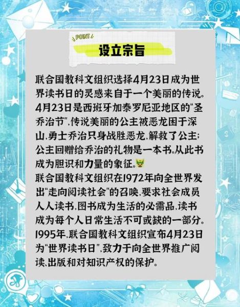 423世界读书日的由来_如何庆祝世界读书日