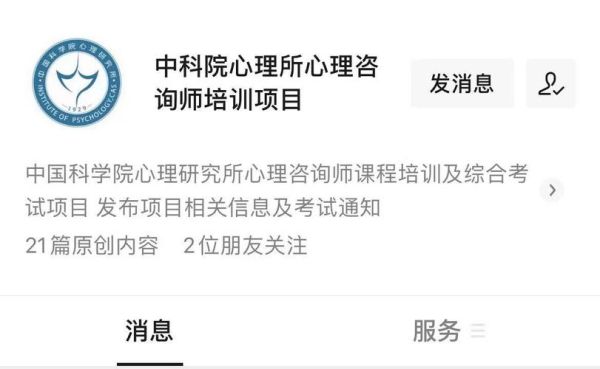 济南心理学校哪家好_学费大概多少钱