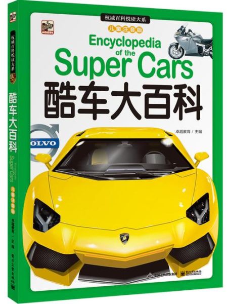 酷车大百科适合新手看吗_读完有哪些收获