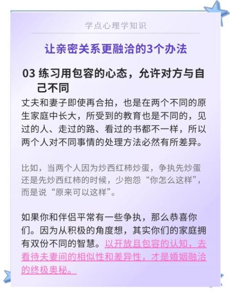 爱情心理学课程有用吗_如何提升亲密关系