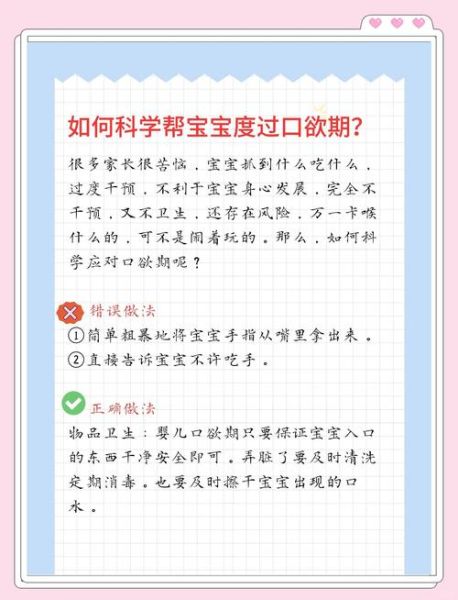 什么是口欲期_口欲期如何影响成人行为