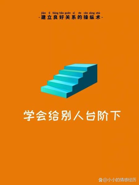 台阶表达了什么情感_台阶象征意义