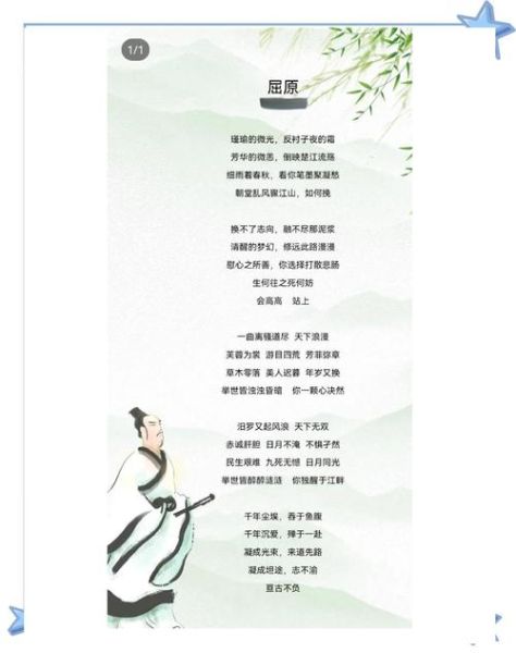 屈原为何悲_楚辞情感表达