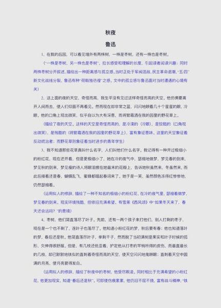 秋夜如何表达情感_秋夜情感写作技巧