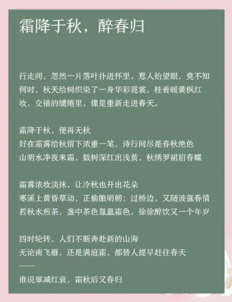 秋夜如何表达情感_秋夜情感写作技巧