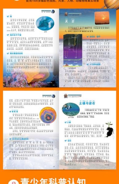 趣味百科全书有哪些_适合青少年阅读的百科全书书目