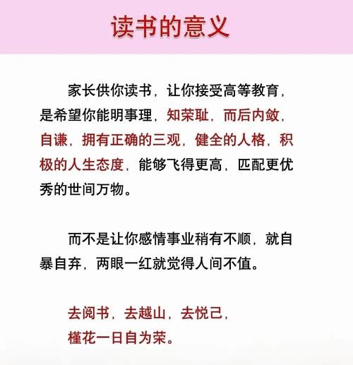 孩子为什么读书_读书的真正意义是什么