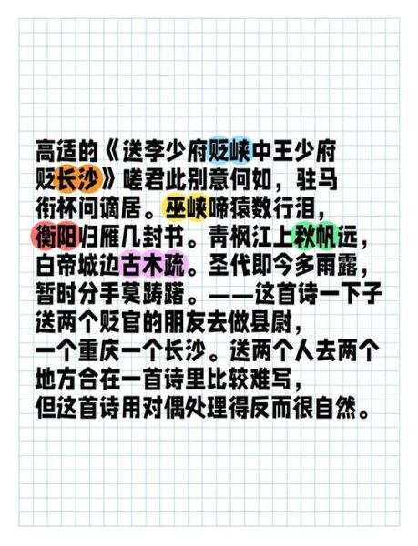 谪居表达什么情感_诗人被贬后的心境