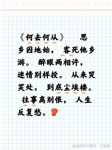 谪居表达什么情感_诗人被贬后的心境