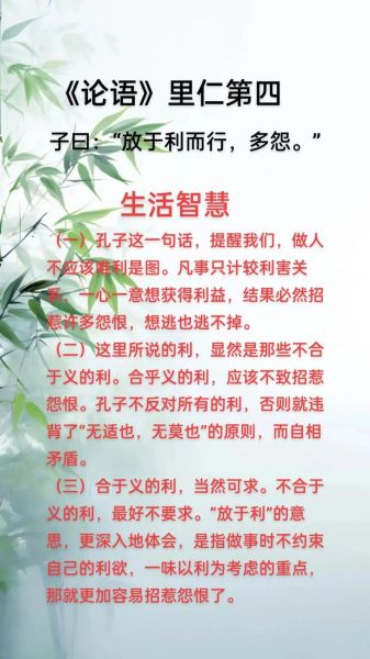 论语如何表达情感_孔子情感智慧