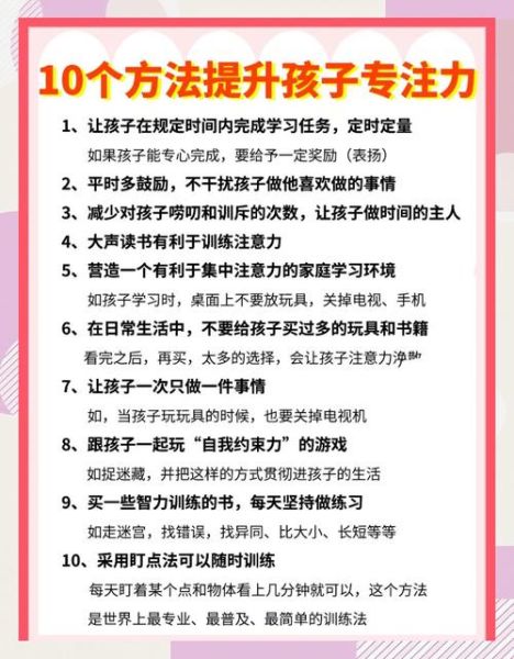 孩子注意力不集中怎么办_如何提升孩子专注力