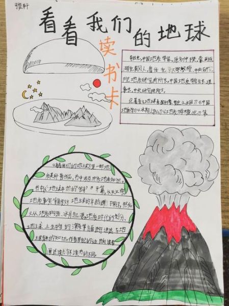 地球小百科读书卡怎么用_地球小百科读书卡适合几岁
