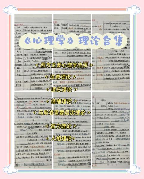 心理学理论是什么_心理学理论有哪些