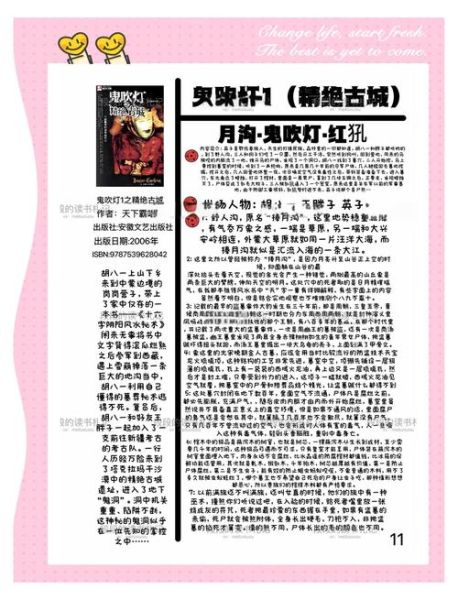 符读书城南头条百科是什么_如何快速查找符读书城资料