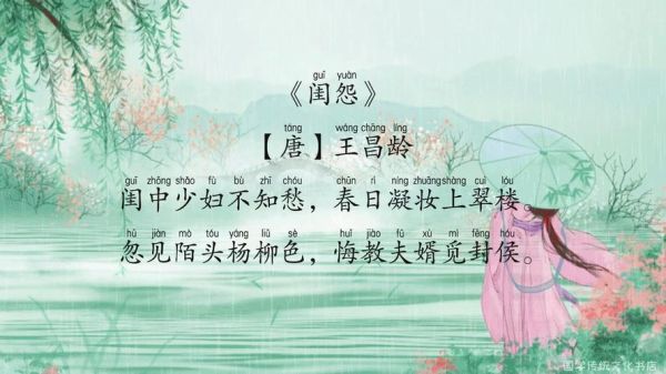 古代闺怨诗有哪些_闺怨情感如何表达