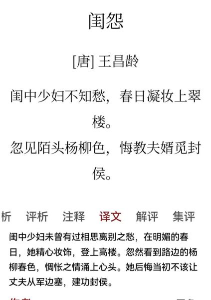 古代闺怨诗有哪些_闺怨情感如何表达