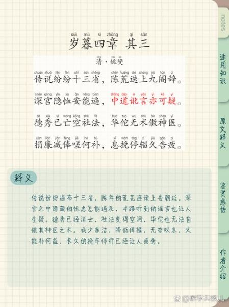 岁暮到家表达了什么情感_诗人想告诉读者什么