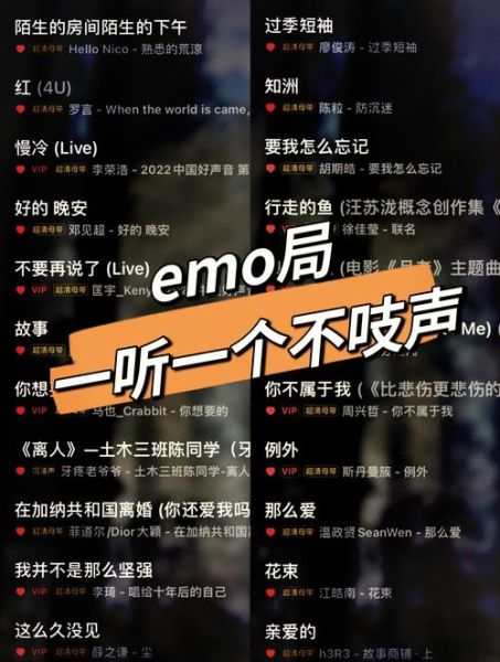 孤独歌曲为什么让人想哭_如何治愈深夜emo