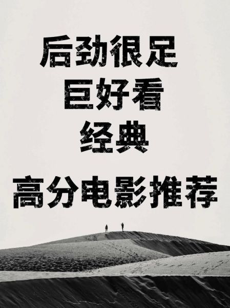 读书会电影讲了什么_如何评价这部电影