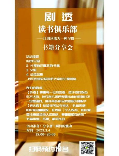 读书会电影讲了什么_如何评价这部电影