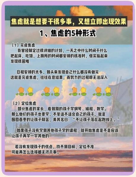 如何缓解焦虑_焦虑时应该做什么