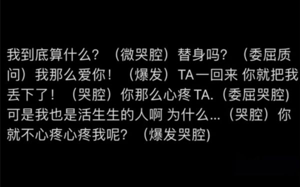 为什么哭腔配音这么感人_如何练出哭腔声音