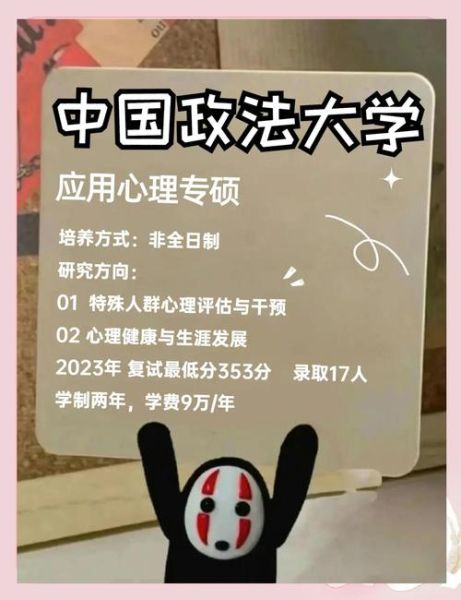 司法心理学是什么_如何应用