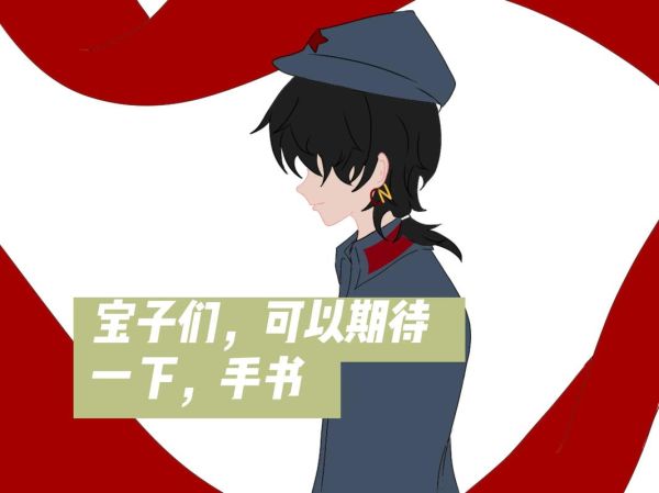 ch手书情感表达是什么_ch手书怎么写才动人