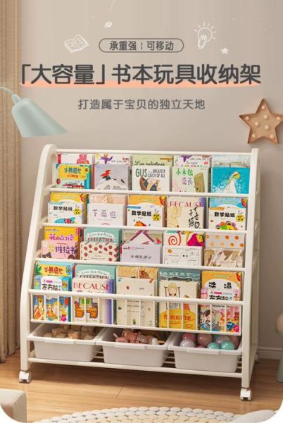 百科书阅读书架怎么选_百科书阅读书架多少钱