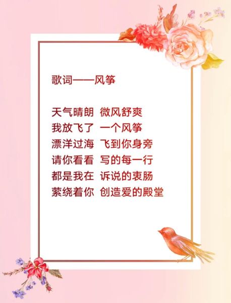 风筝情感表达_如何用风筝传递爱意