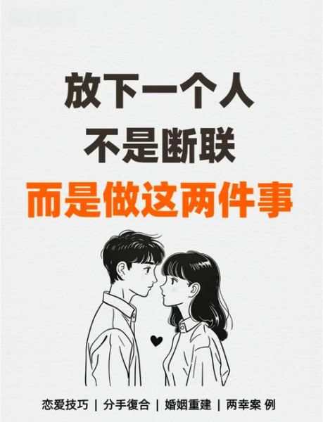 如何放下一个人_分手后怎么走出来