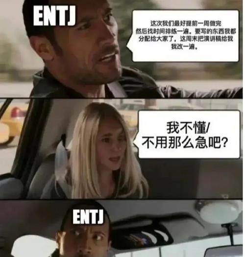 entj如何表达爱意_entj情感表达方式