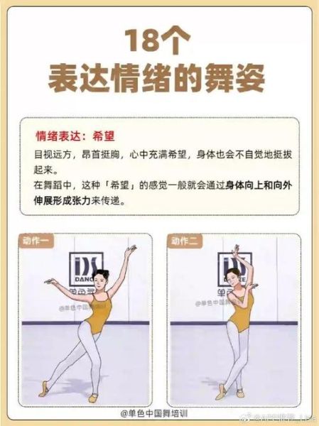 群舞如何表达情感_群舞情感训练方法