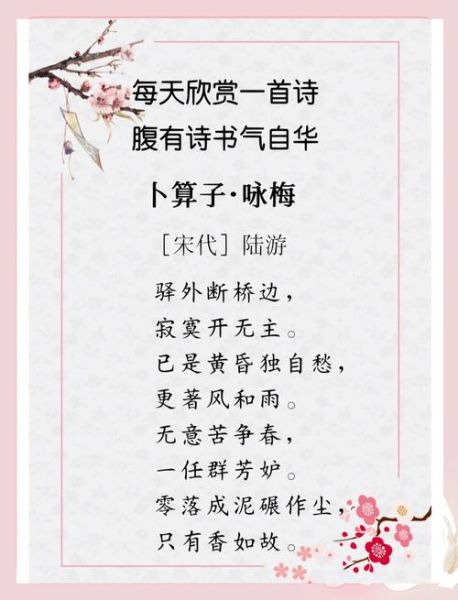 读书陆游_诗意是什么