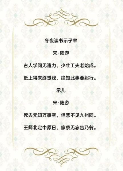 读书陆游_诗意是什么