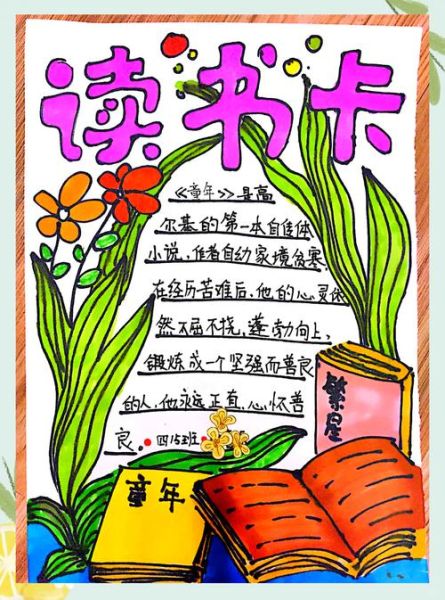 世界地理百科读书卡怎么用_读书卡适合几岁孩子