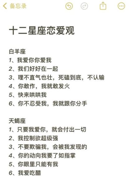 十二星座如何表达爱意_怎样判断他是否真的喜欢你