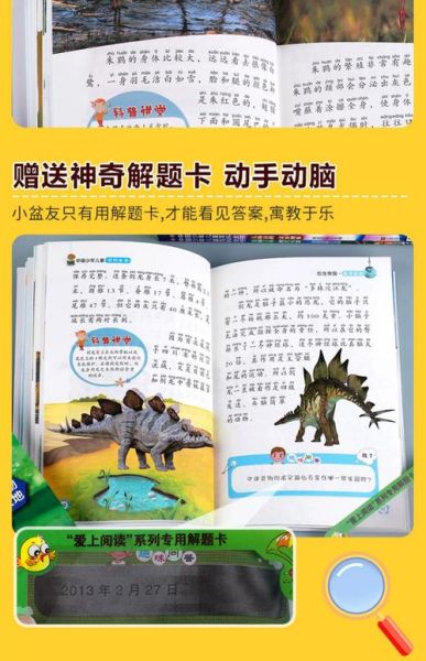 少儿百科全书有哪些_适合几岁孩子读