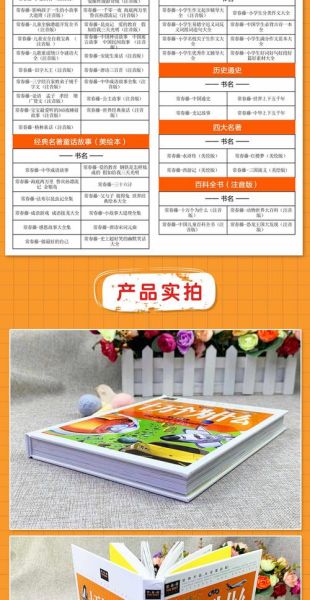 读书百科知识全书_适合什么年龄段