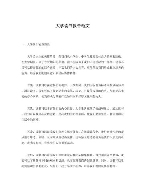 艺术百科读书报告怎么写_艺术百科读书报告范例