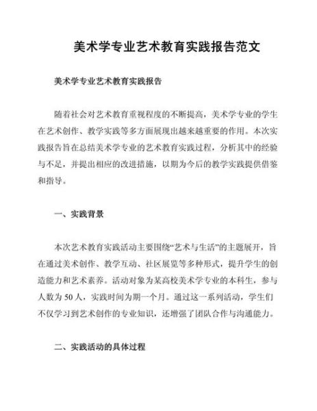 艺术百科读书报告怎么写_艺术百科读书报告范例